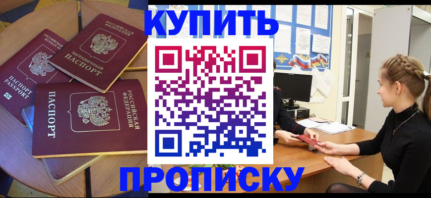 прописка гарантия в Трёхгорном