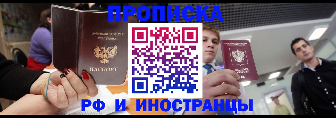 прописка для школы в Трёхгорном