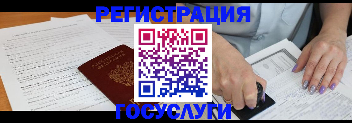 временная регистрация адрес в Трёхгорном